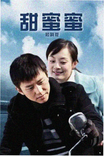 检索榜作品海报三